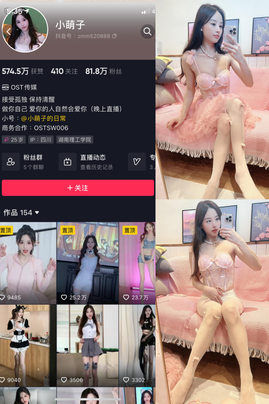 抖音 小萌子 微密圈 解压密码为：zses.xyz-投梦社