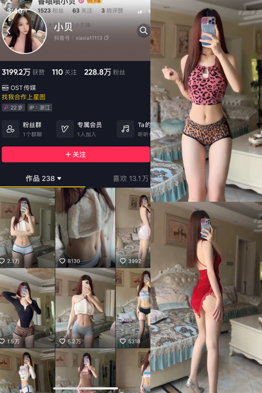 抖音 小贝 VIP 微密圈 解压密码为：zses.xyz-投梦社