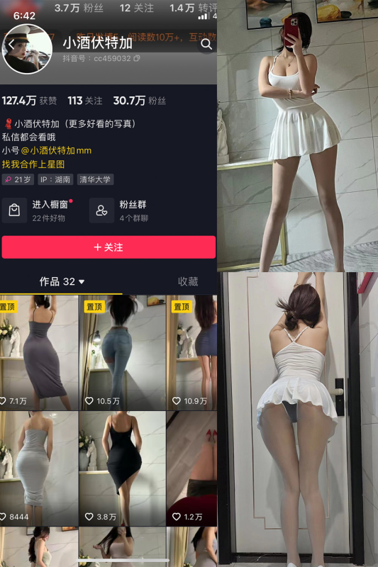 抖音 小酒伏特加 微密圈  解压密码为：zses.xyz-投梦社