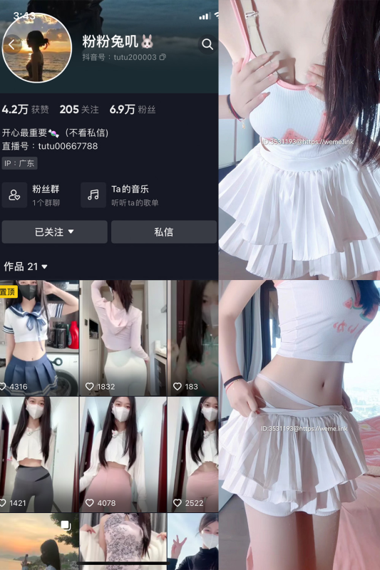 抖音 粉粉兔叽 微密圈 解压密码为：zses.xyz-投梦社