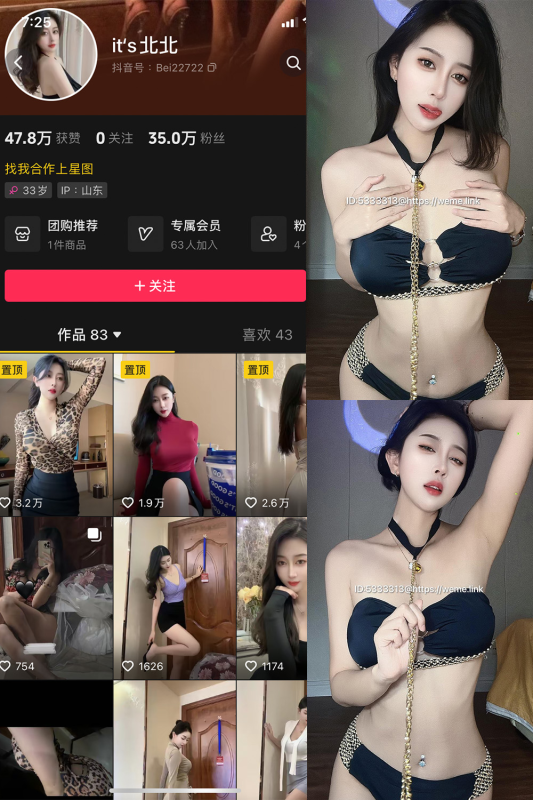 抖音 its北北 微密圈 解压密码为：zses.xyz-投梦社