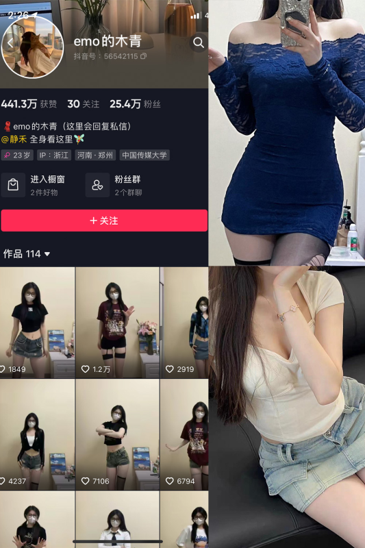 抖音 emo的木青 微密圈 解压密码为：zses.xyz-投梦社