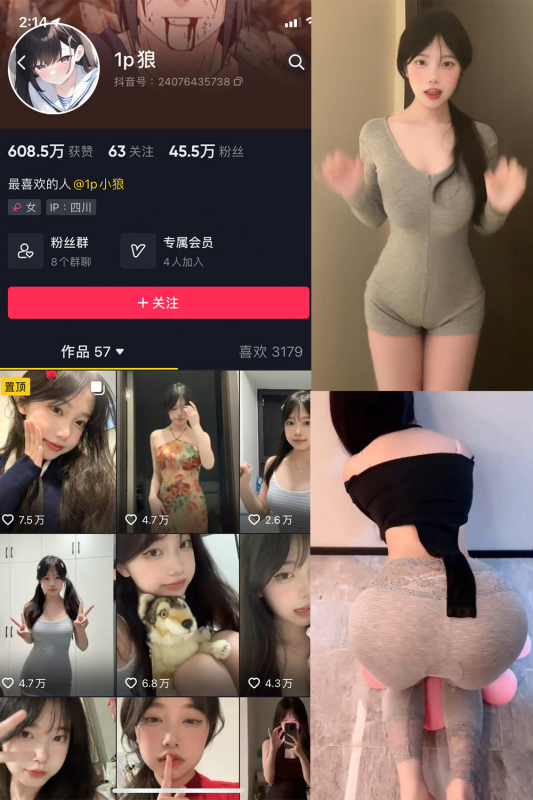 抖音 1p狼 微密圈 解压密码为：zses.xyz-投梦社