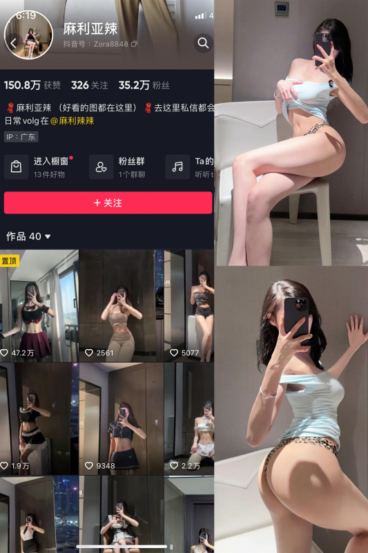 抖音 麻利亚辣 微密圈 解压密码为：zses.xyz-投梦社