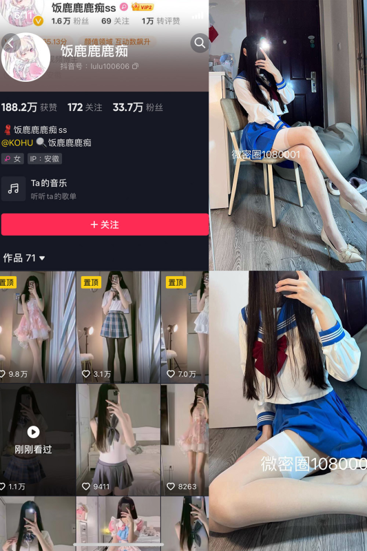 抖音 饭鹿鹿痴 微密圈 解压密码为：zses.xyz-投梦社