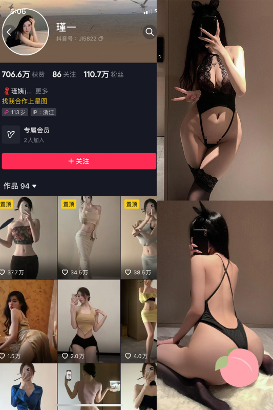 抖音 谨一 微密圈 解压密码为：zses.xyz-投梦社