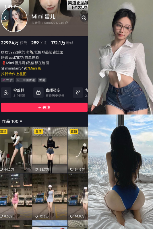 抖音 MImi蛋儿 微密圈解压密码为：zses.xyz-投梦社