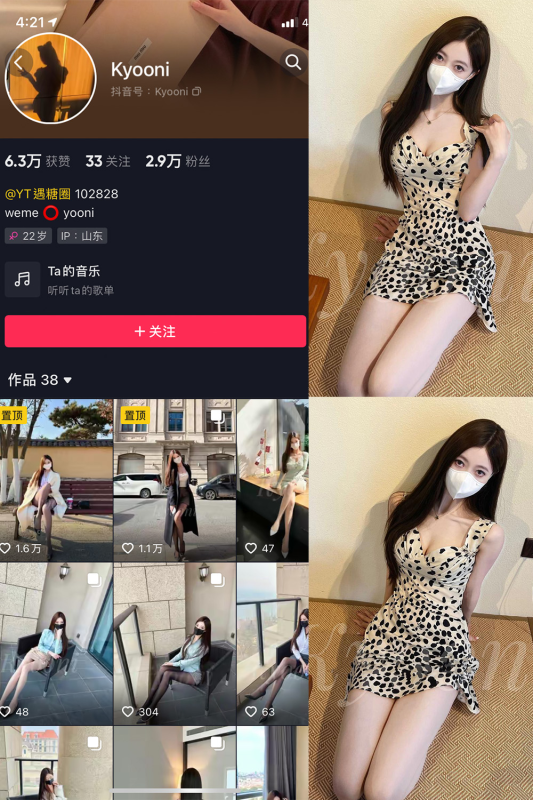 抖音 Yooni有你喵 微密圈 解压密码为：zses.xyz-投梦社