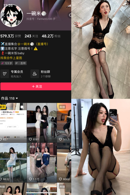 抖音 一碗米 微密圈 解压密码为：zses.xyz-投梦社