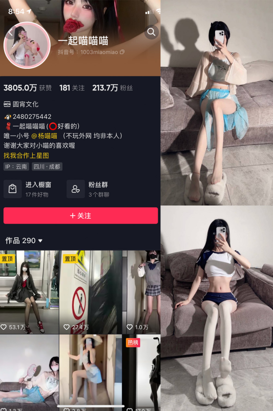 抖音 一起喵喵喵 微密圈 解压密码为：zses.xyz-投梦社