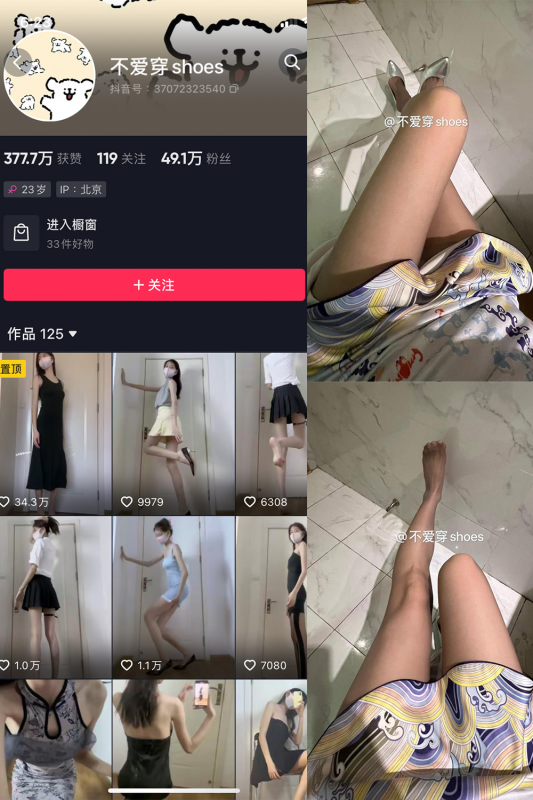 抖音 不爱穿shoes 微密圈 解压密码为：zses.xyz-投梦社