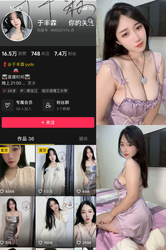 抖音 于丰霖 微密圈  解压密码为：zses.xyz-投梦社