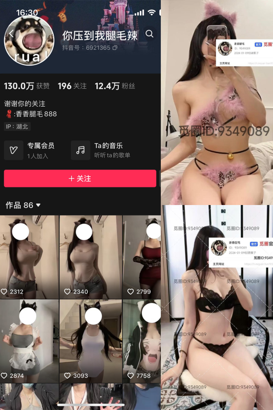 抖音 你压到我腿毛辣 微密圈 解压密码为：zses.xyz-投梦社