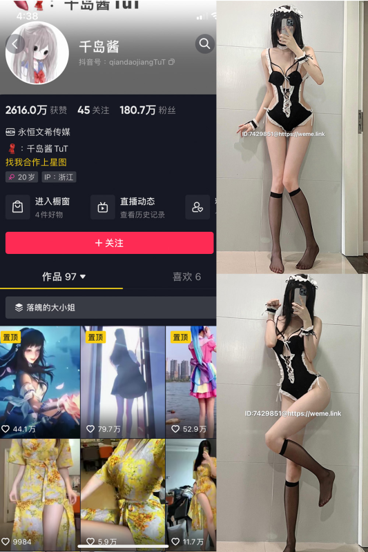 抖音 千岛酱 微密圈 解压密码为：zses.xyz-投梦社