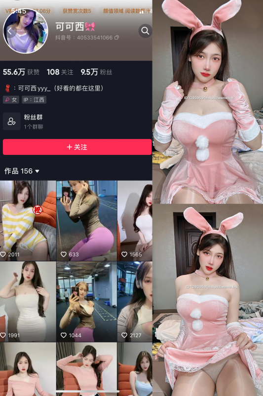 抖音 可可西yyy 微密圈 解压密码为：zses.xyz-投梦社