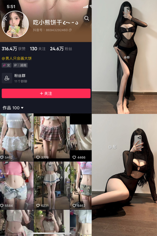 抖音 吃小熊饼干 微密圈 解压密码为：zses.xyz-投梦社