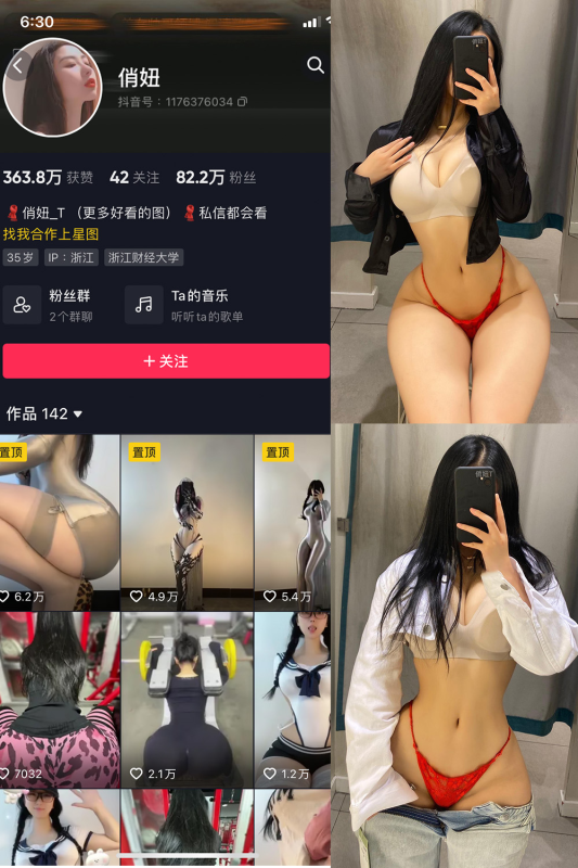 抖音 俏妞 微密圈 解压密码为：zses.xyz-投梦社