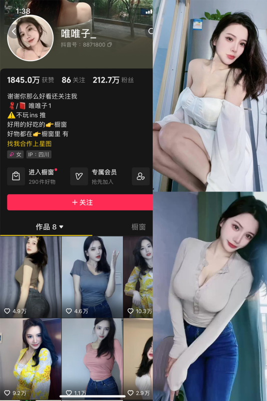 抖音 唯唯子 微密圈 解压密码为：zses.xyz-投梦社