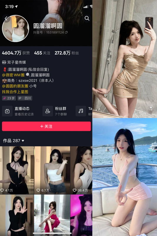 抖音 圆溜溜阿圆 微密圈 解压密码为：zses.xyz-投梦社