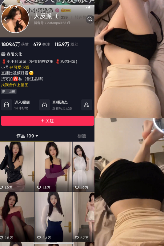 抖音 大反派 微密圈 解压密码为：zses.xyz-投梦社