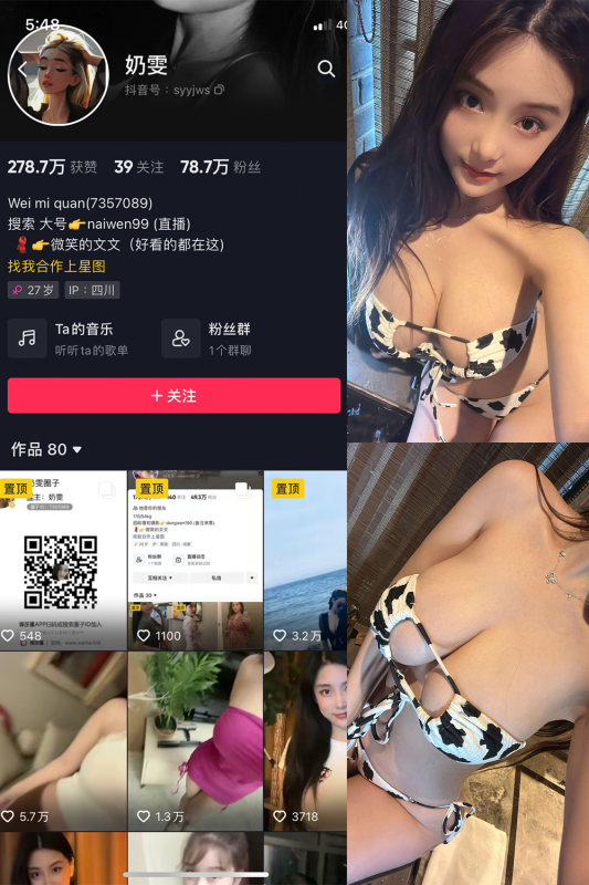 抖音 奶雯 微密圈 解压密码为：zses.xyz-投梦社