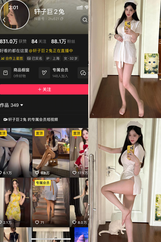 抖音 轩子巨二兔 秘语空间 解压密码为：zses.xyz-投梦社