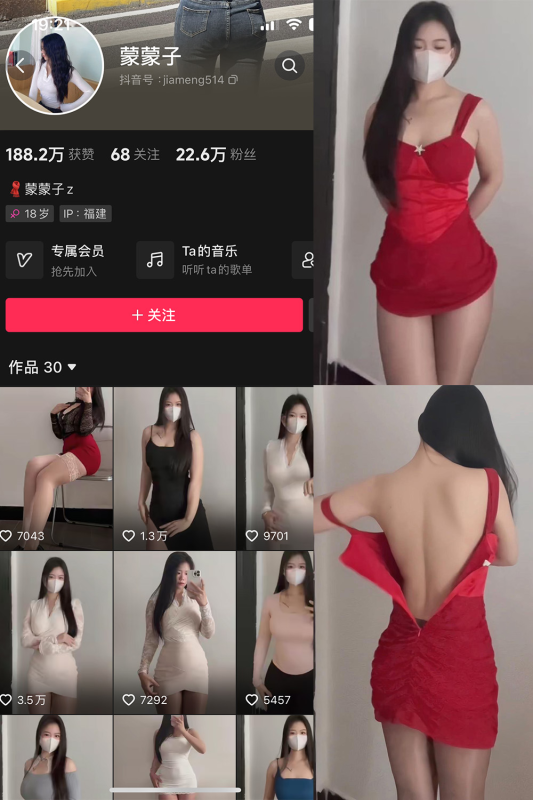 抖音 蒙蒙子 微密圈 解压密码为：zses.xyz-投梦社