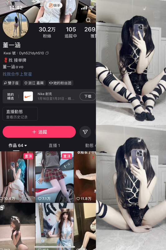 抖音 董一涵 微密圈解压密码为：zses.xyz-投梦社