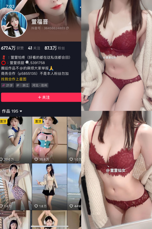 抖音 萱福晋 微密圈解压密码为：zses.xyz-投梦社