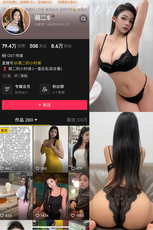 抖音 萌二 微密圈  解压密码为：zses.xyz-投梦社