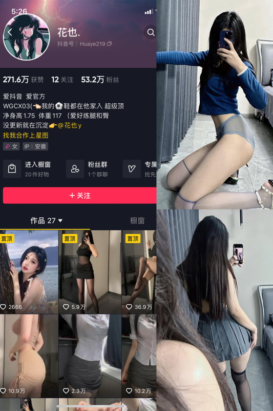 抖音 花也 微密圈 解压密码为：zses.xyz-投梦社