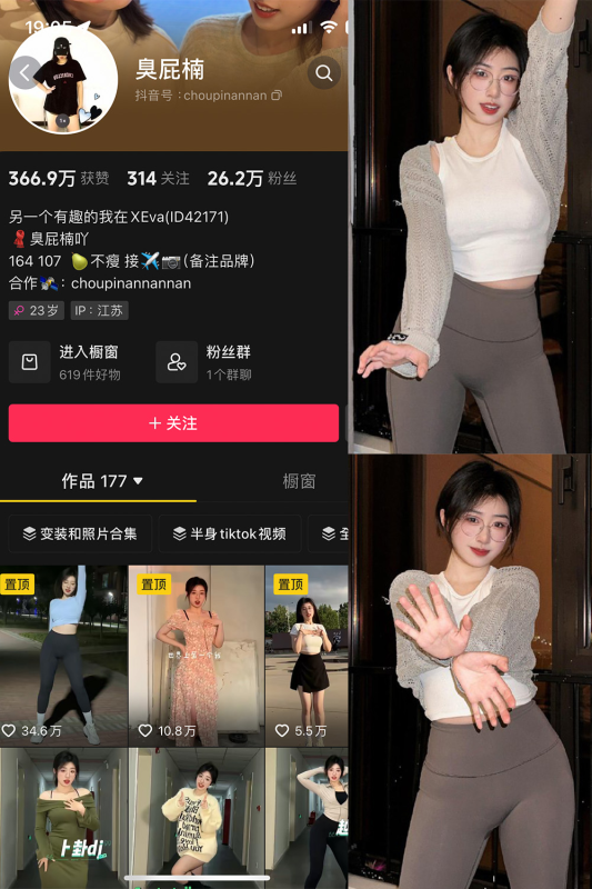 抖音 臭屁楠 微密圈 解压密码为：zses.xyz-投梦社