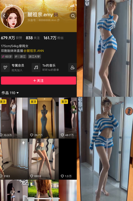 抖音 腿祖宗emy 微密圈解压密码为：zses.xyz-投梦社