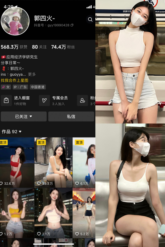 抖音 郭四火 微密圈  解压密码为：zses.xyz-投梦社