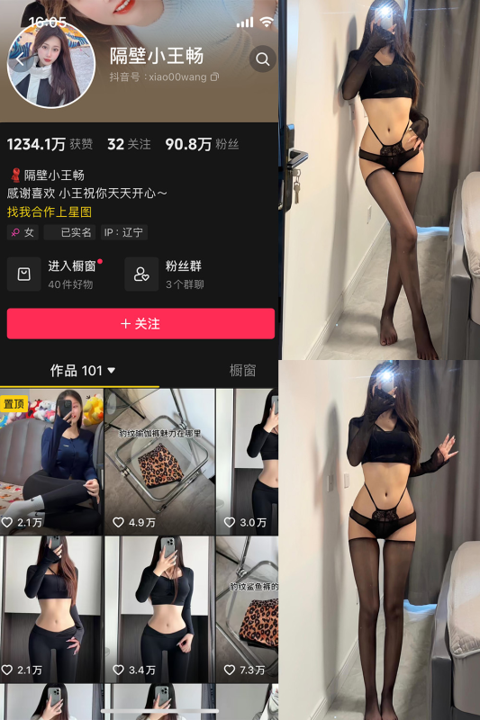 抖音 隔壁小王畅 微密圈 解压密码为：zses.xyz-投梦社