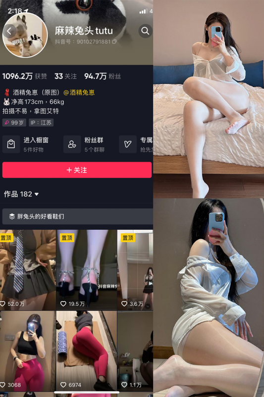 抖音 麻辣兔头 微密圈 解压密码为：zses.xyz-投梦社