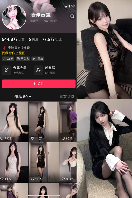 抖音 清纯童崽 微密圈解压密码为：zses.xyz-投梦社