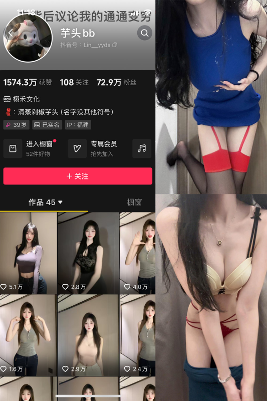 抖音 芋头bb 微密圈 解压密码为：zses.xyz-投梦社