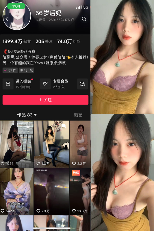 抖音 56岁后妈 微密圈 解压密码为：zses.xyz-投梦社