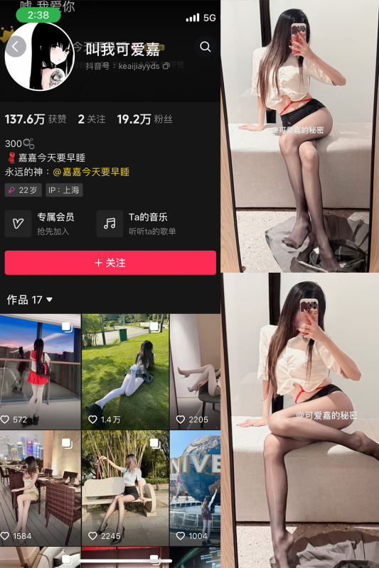 抖音 叫我可爱嘉 微密圈 解压密码为：zses.xyz-投梦社