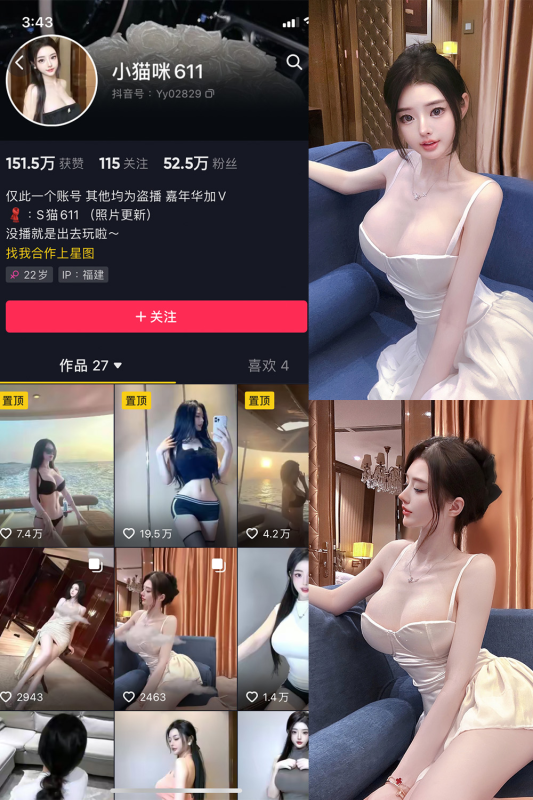 抖音 小猫咪611 微密圈 解压密码为：zses.xyz-投梦社