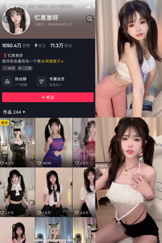 抖音 忆崽崽呀 微密圈-投梦社