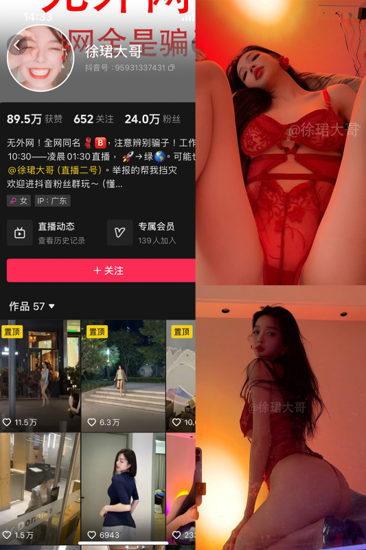 抖音 徐珺大哥 微密圈 解压密码为：zses.xyz-投梦社