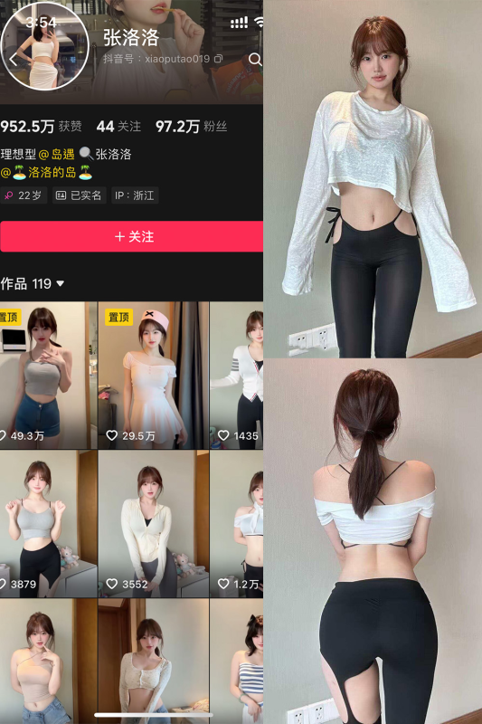 抖音 张洛洛 岛遇 解压密码为：zses.xyz-投梦社