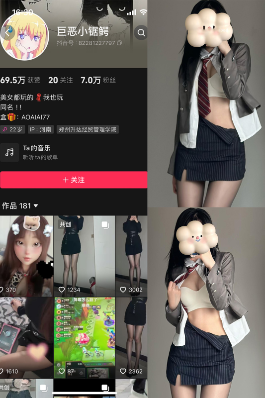 抖音 巨恶小锯鳄 微密圈 解压密码为：zses.xyz-投梦社