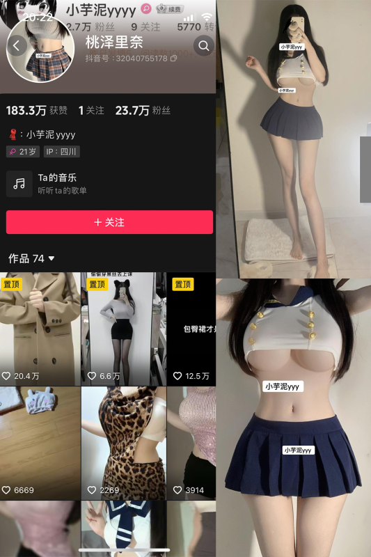 抖音 小芋泥 微密圈解压密码为：zses.xyz-投梦社