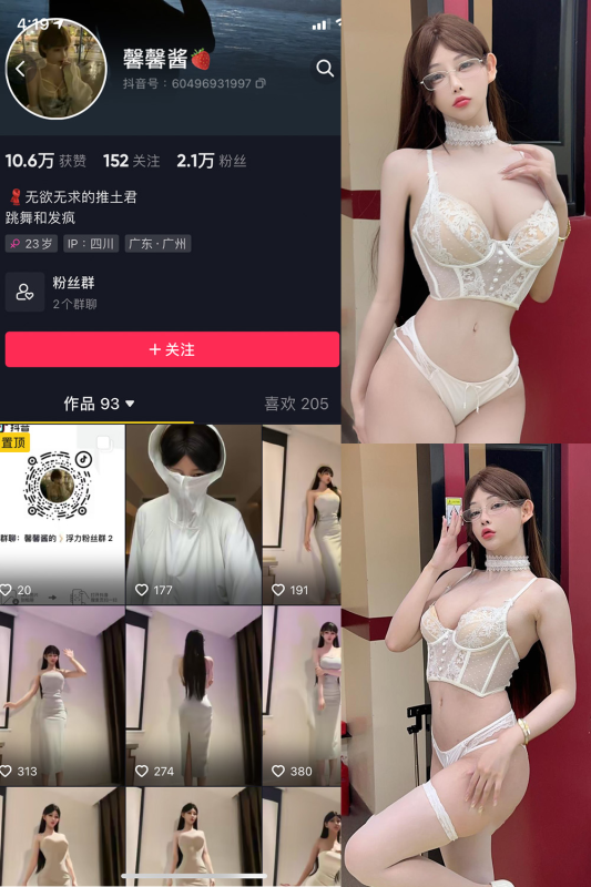 抖音 无欲无求的推土君 微密圈 解压密码为：zses.xyz-投梦社