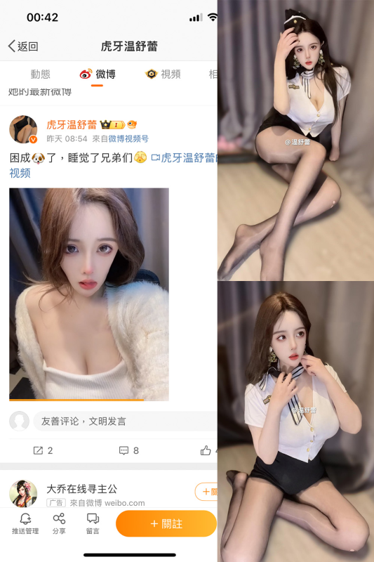 抖音 温舒蕾 微密圈 解压密码为：zses.xyz-投梦社