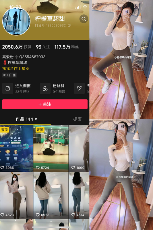 抖音 柠檬草超甜 微密圈解压密码为：zses.xyz-投梦社