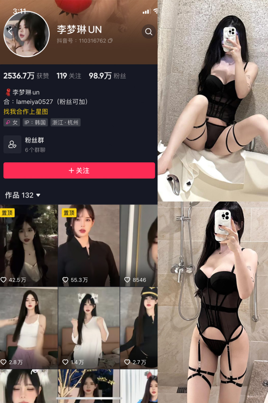 抖音 李梦琳 微密圈 解压密码为：zses.xyz-投梦社